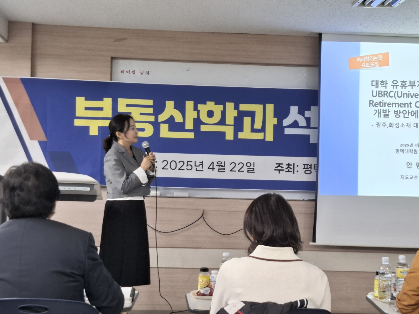 논문 프로포절 3