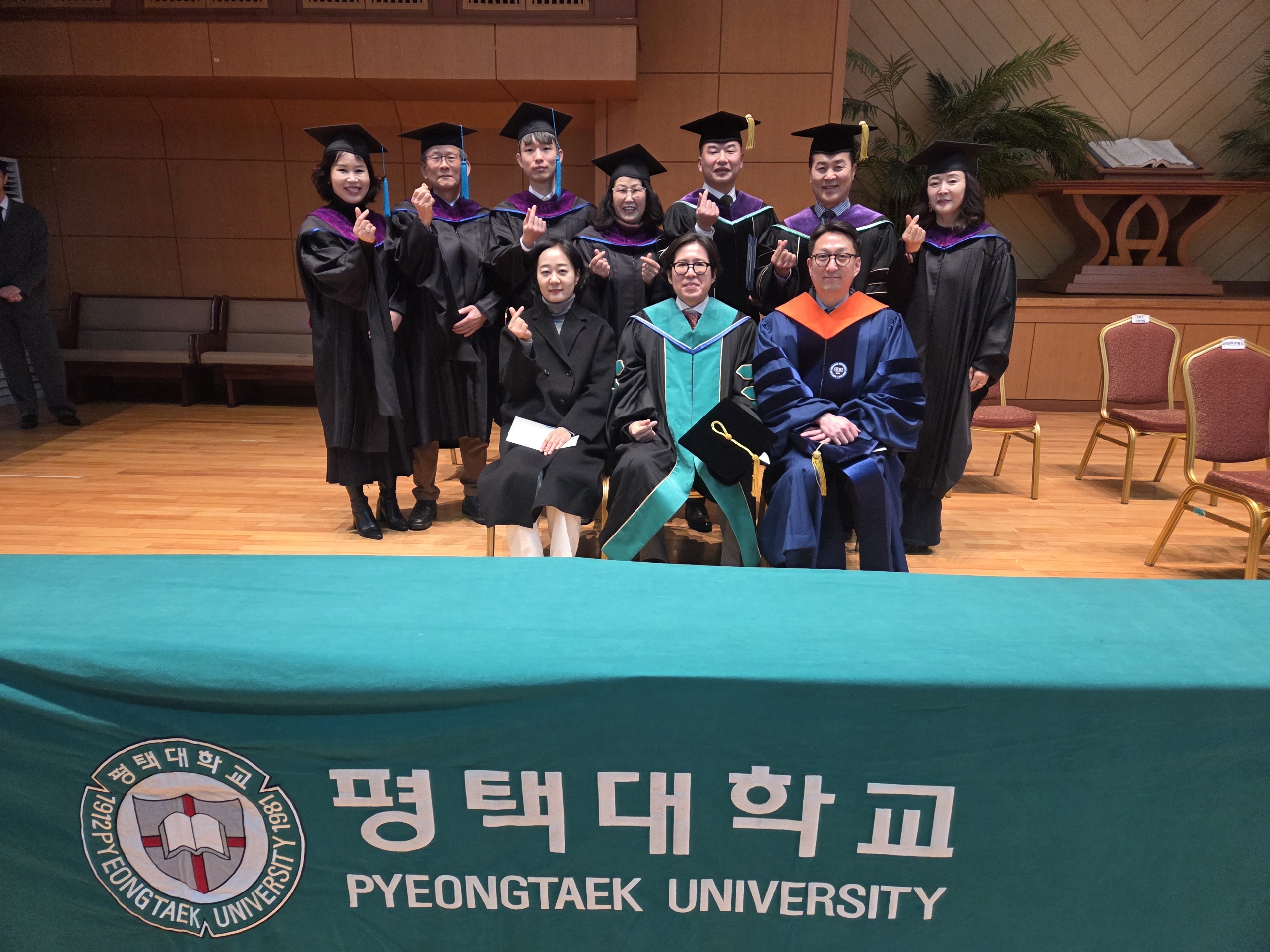 2025년도 전기 학위수여식(일반대학원 부동산학과) 학위수여 및 수상 안내 대표이미지